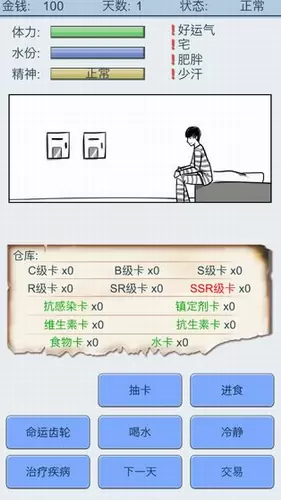抽卡人生全结局版