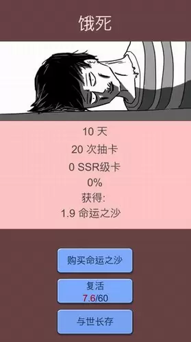 抽卡人生全结局版