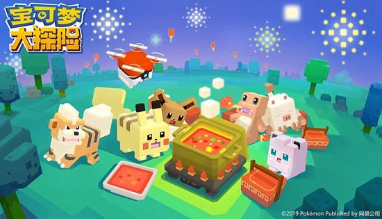 宝可梦大探险无限材料破解版
