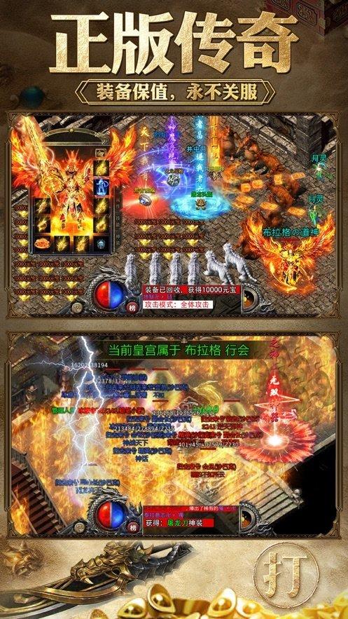 打金传奇王者霸业(附礼包)