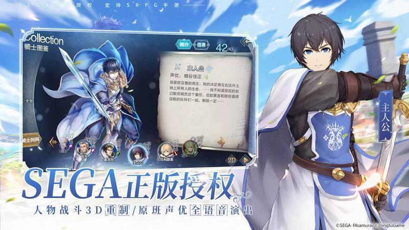 苍之骑士团2最新版