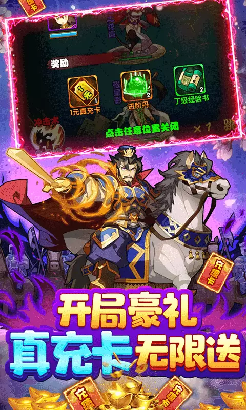 三国荣耀打金版