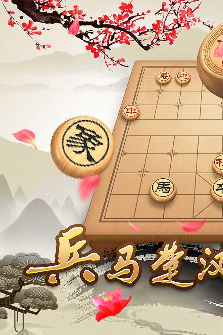 全民象棋