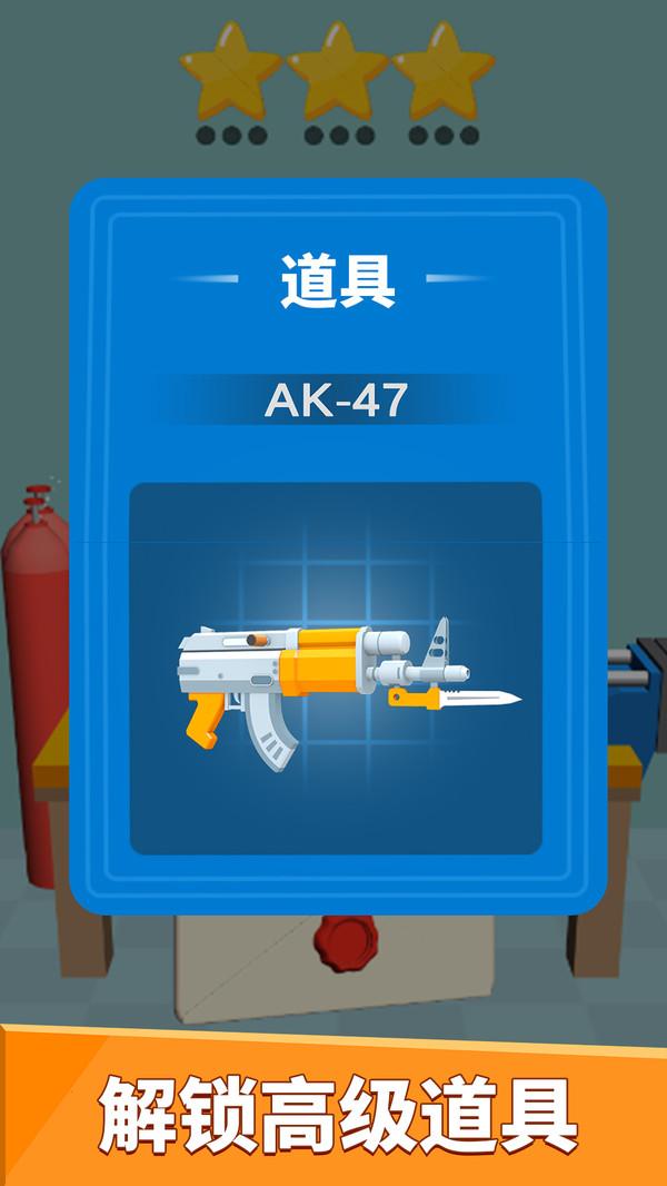 武器拼装模拟器破解版