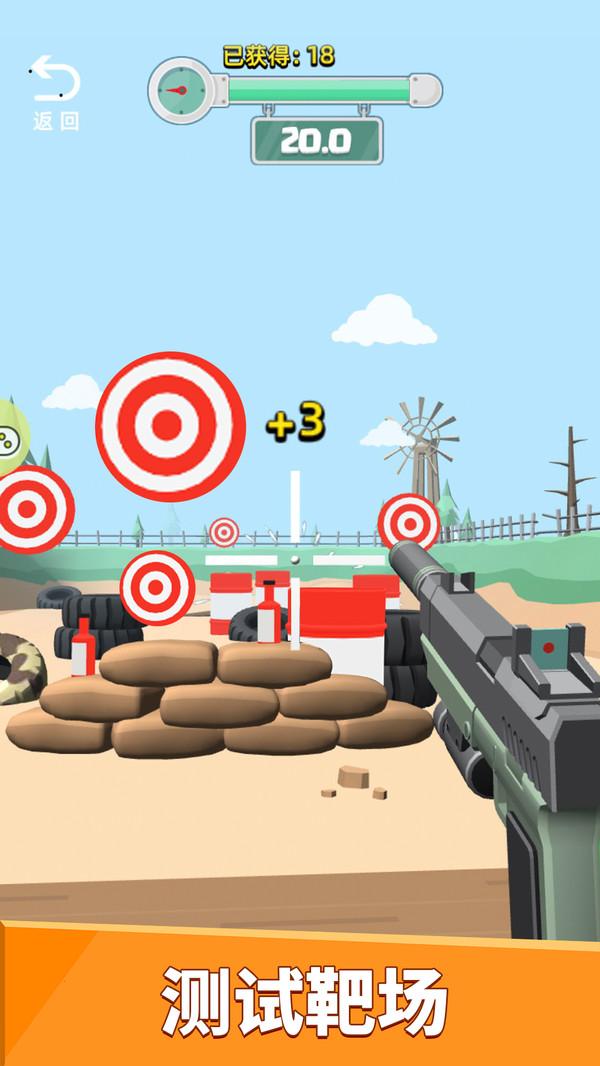 武器拼装模拟器破解版