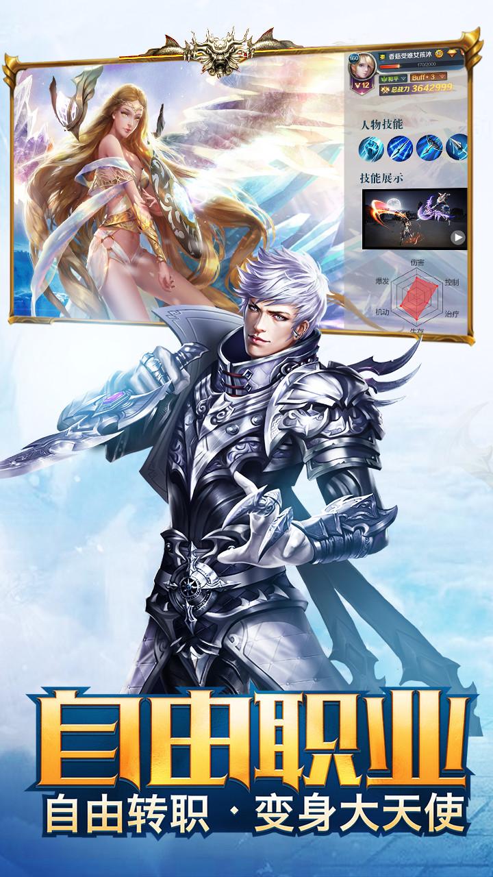 创世纪元最新版