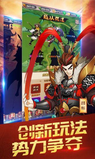 三国英雄志最新版