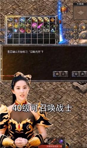 贪玩合击刘亦菲代言版