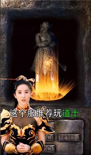 贪玩合击刘亦菲代言版