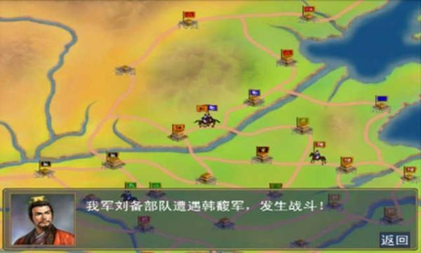 三国群英传手机版无敌版