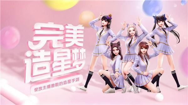 王牌星计划最新完整版