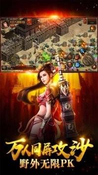 龙城传奇单职业复古版