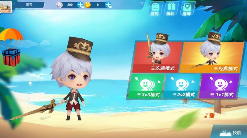 和平王者大乱斗