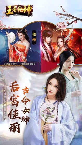 王者乾坤打金版