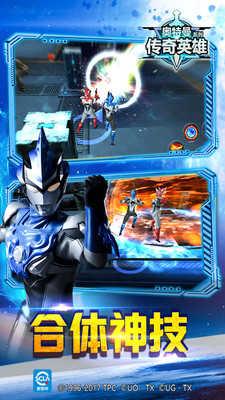奥特曼传奇英雄1.8.8破解版