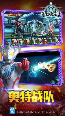 奥特曼传奇英雄1.8.8破解版