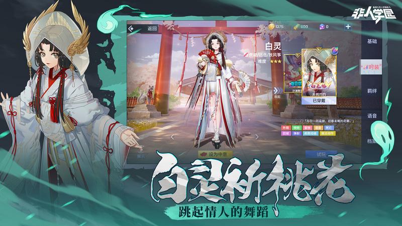 非人学园礼包兑换码2021