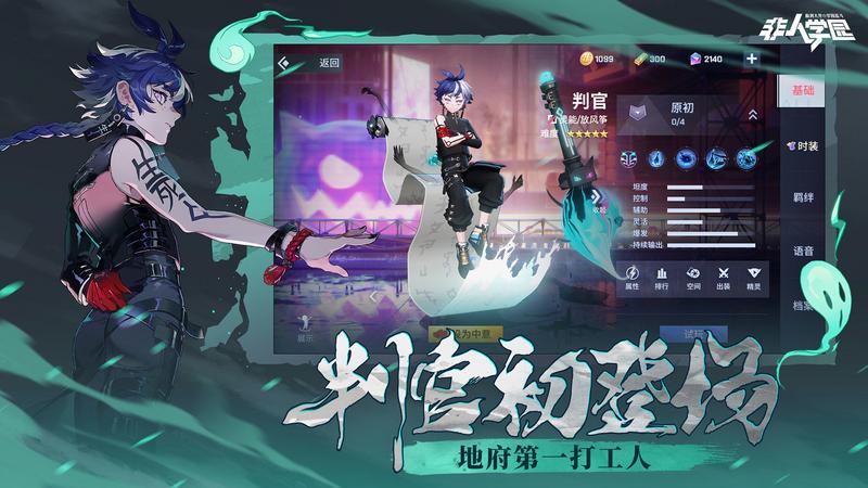 非人学园礼包兑换码2021