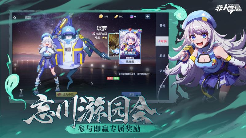 非人学园礼包兑换码2021