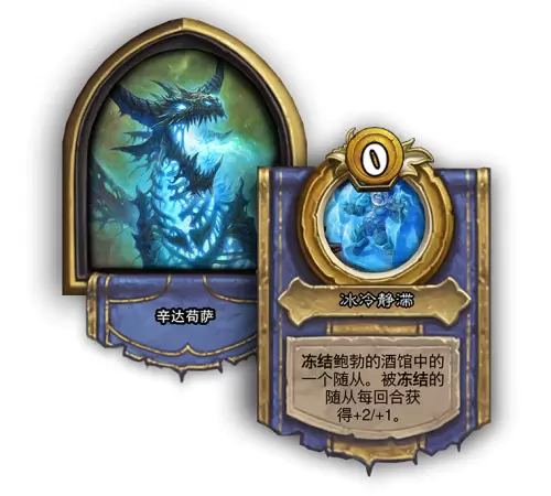 HS_20p8_enUS_Sindragosa_EK01.png