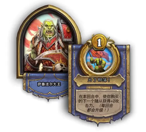 HS_20p8_enUS_OverlordSaurfang_EK01.png