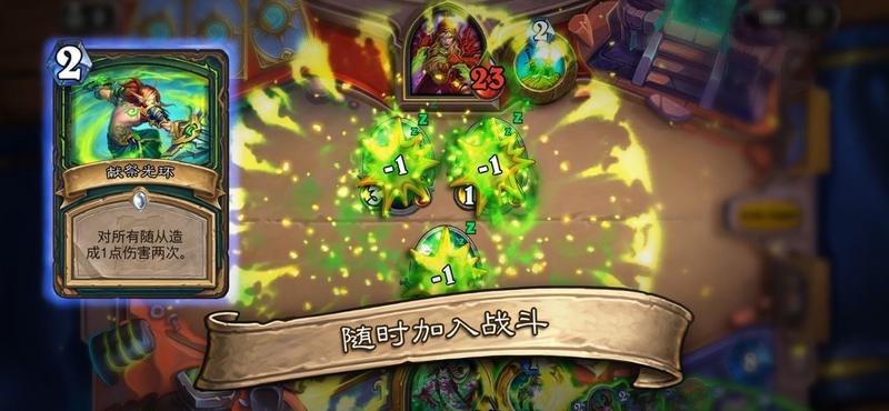 炉石传说20.8最新版