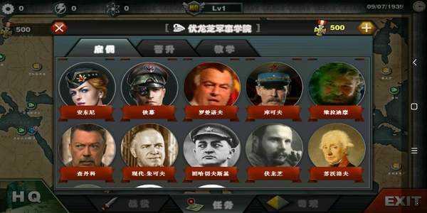 世界征服者3战争的真相mod