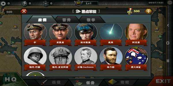 世界征服者3战争的真相mod