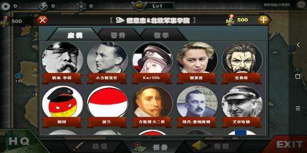 世界征服者3战争的真相mod