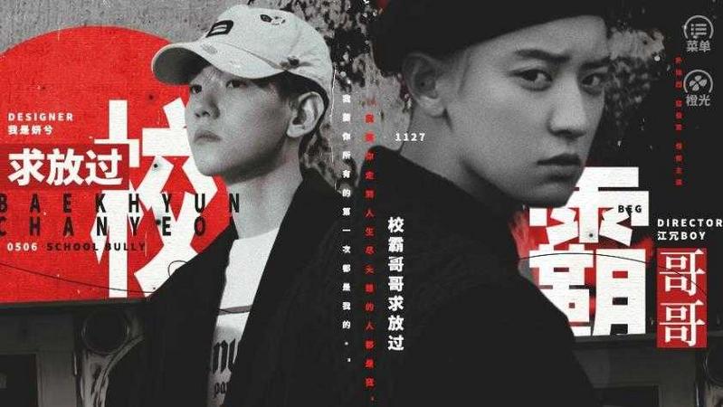 校霸哥哥求放过橙光破解版