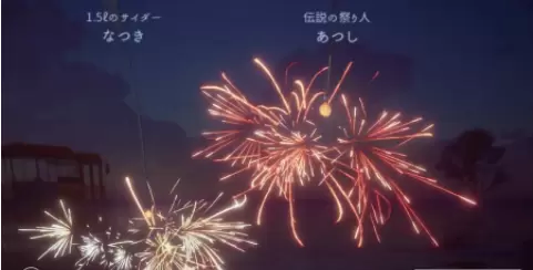 线香花火OnlineSparkler