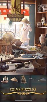 隐藏物品相片解谜