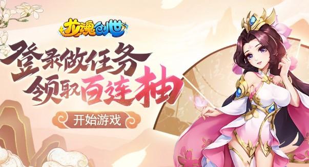 龙魂创世系列手游版本专区