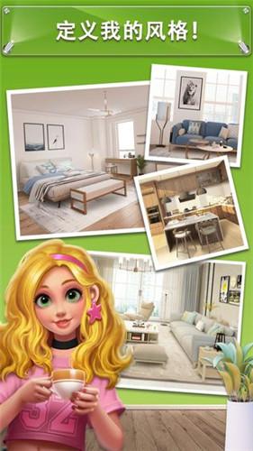 我的小家无限金币版