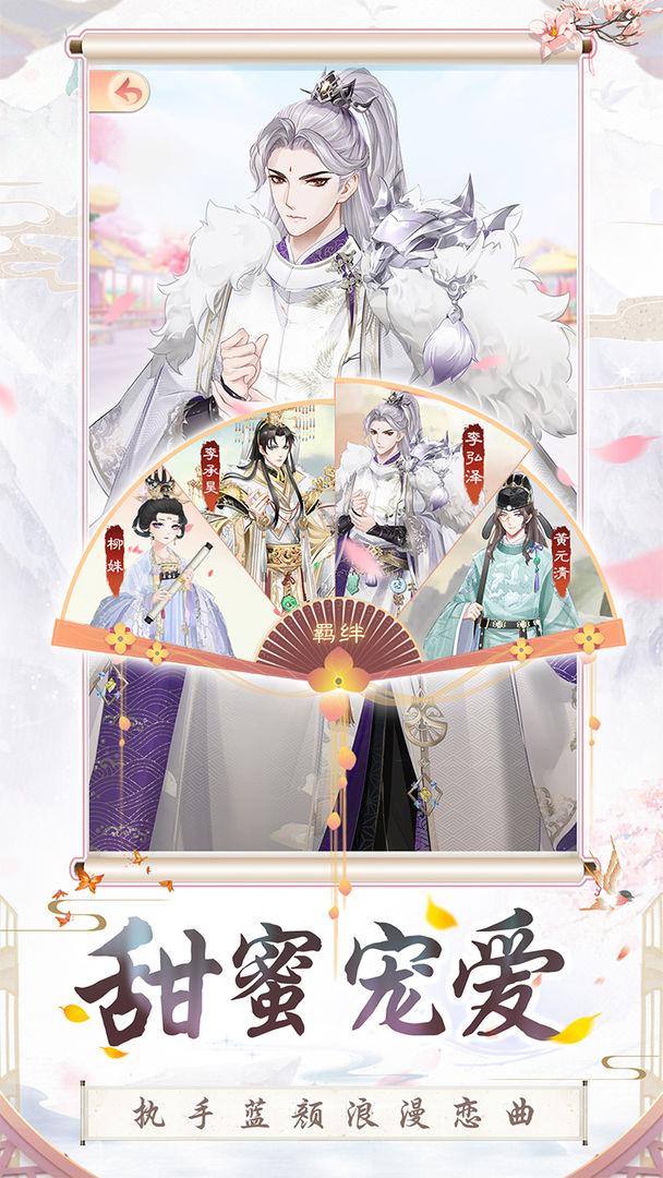 盛世芳华之凤倾天下