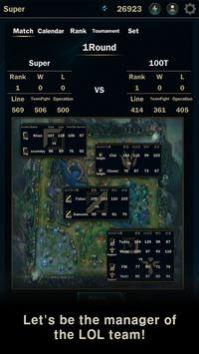 LOL经理生涯超V版