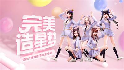 王牌星计划免费版