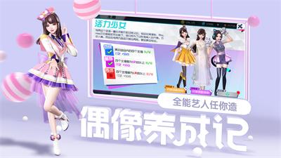 王牌星计划安卓版