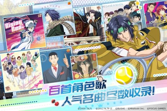 新网球王子免费版