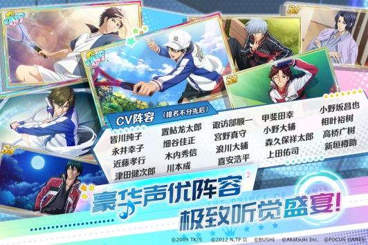 新网球王子免费版