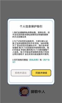 猜歌牛人红包版手游