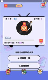 猜歌牛人红包版手游