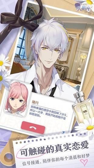 梦间集天鹅座手游