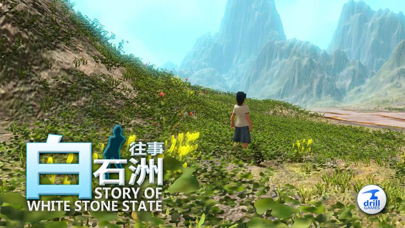 白石洲往事破解版