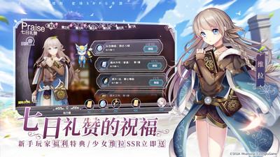 苍之骑士团2抖音版