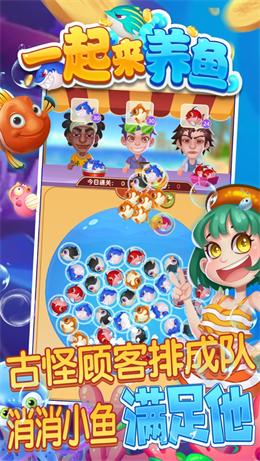 一起来养鱼手游满v版