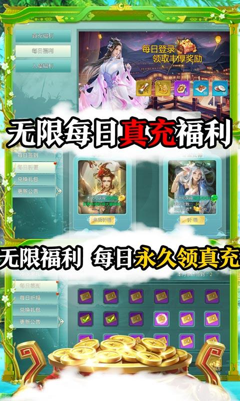 指尖无双送10000真充福利版