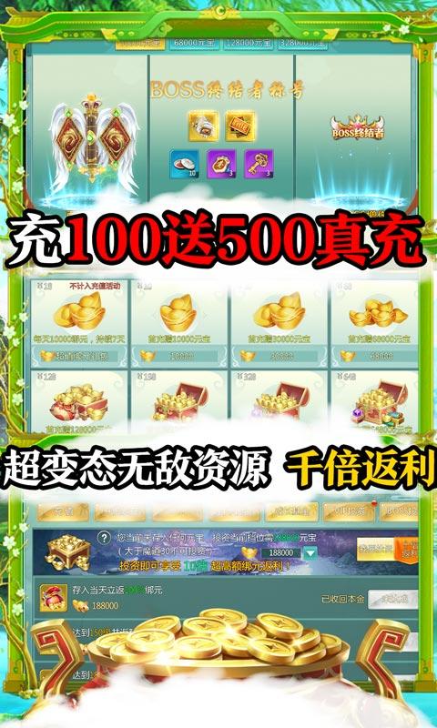 指尖无双免费版