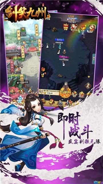 剑笑九州无限送充值领红包版