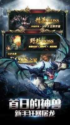 变态传世冰雪传奇